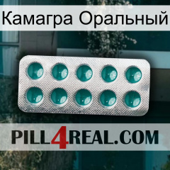 Камагра Оральный dapoxetine1